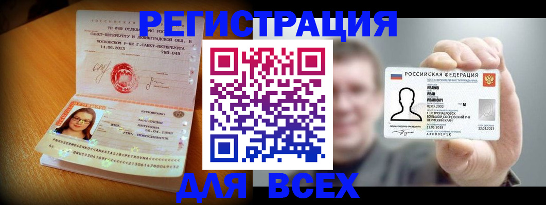 регистрация в Вольске