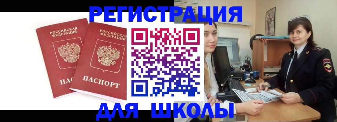 миграционный учет в Вольске