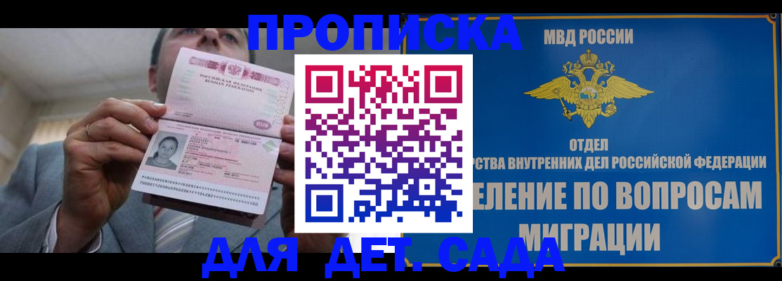 прописка поиск в Вольске