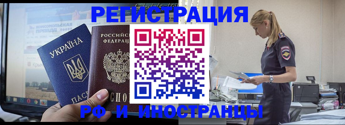 временная регистрация адрес в Вольске